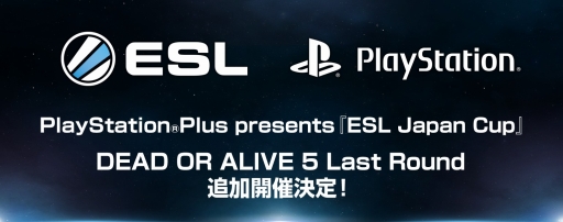 画像ギャラリー No.001のサムネイル画像 / PS4のオンラインゲーム大会「ESL Japan Cup #4」,競技タイトルに「DOA5 LR」を追加