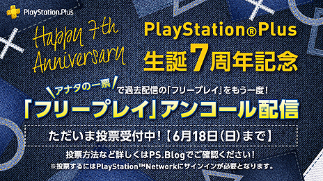 画像ギャラリー No.005のサムネイル画像 / PS Plus，6月のフリープレイは「Badland」「魔女と百騎兵 Revival」「密室のサクリファイス」。PS Plus7周年記念の5大企画も