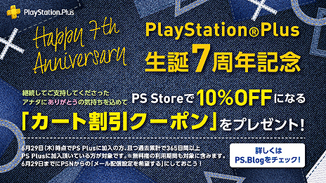 画像ギャラリー No.006のサムネイル画像 / PS Plus，6月のフリープレイは「Badland」「魔女と百騎兵 Revival」「密室のサクリファイス」。PS Plus7周年記念の5大企画も