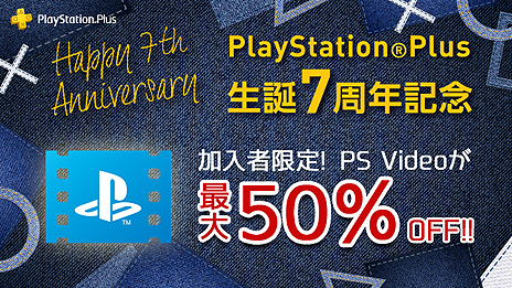 画像ギャラリー No.008のサムネイル画像 / PS Plus，6月のフリープレイは「Badland」「魔女と百騎兵 Revival」「密室のサクリファイス」。PS Plus7周年記念の5大企画も