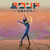 画像ギャラリー No.003のサムネイル画像 / 9月のPS Plus提供コンテンツが一部公開。フリープレイに「スカルガールズ 2ndアンコール」など3タイトルが登場