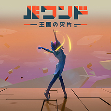 画像ギャラリー No.010のサムネイル画像 / 9月のPS Plus提供コンテンツが一部公開。フリープレイに「スカルガールズ 2ndアンコール」など3タイトルが登場
