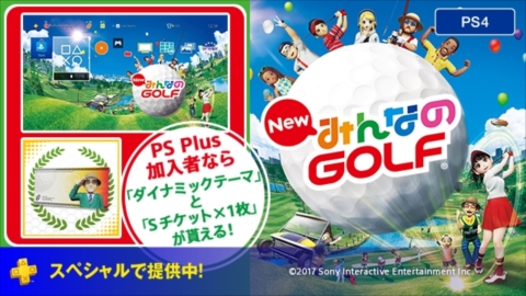 画像ギャラリー No.001のサムネイル画像 / PlayStation Plusの9月分コンテンツが公開。フリープレイ対象の「スカルガールズ 2ndアンコール」では1000円分のチケットが当たるチャンスも