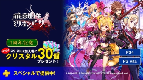 画像ギャラリー No.002のサムネイル画像 / PlayStation Plusの9月分コンテンツが公開。フリープレイ対象の「スカルガールズ 2ndアンコール」では1000円分のチケットが当たるチャンスも