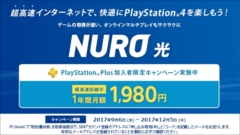 画像ギャラリー No.003のサムネイル画像 / PlayStation Plusの9月分コンテンツが公開。フリープレイ対象の「スカルガールズ 2ndアンコール」では1000円分のチケットが当たるチャンスも
