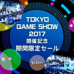 画像ギャラリー No.001のサムネイル画像 / PS4用DLソフトのセールが9月27日まで開催中。「NieR:Automata」「人喰いの大鷲トリコ」など100タイトル以上が対象で最大80％オフ