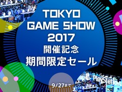 PS4用DLソフトのセールが9月27日まで開催中。「NieR:Automata」「人喰いの大鷲トリコ」など100タイトル以上が対象で最大80％オフ