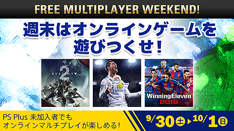 画像ギャラリー No.014のサムネイル画像 / フリープレイの「MGSV：TPP」「ステレデン」など，10月のPS Plus提供コンテンツが一部公開。TGS体験版のPS Plus加入者向け配信企画も発表