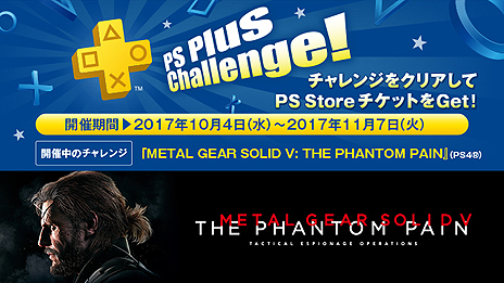 画像ギャラリー No.005のサムネイル画像 / PS Plusの10月提供コンテンツが公開。「MGSV：TPP」「カラドリウス ブレイズ」など5本がフリープレイ，「デッドライジング」の100円販売も