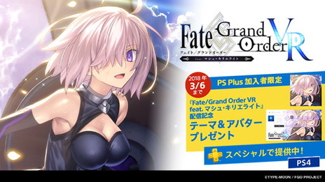 画像ギャラリー No.018のサムネイル画像 / 12月のPS Plusフリープレイは「AKIBA’S BEAT」や「餓狼MOW」など。「FGO」マシュのテーマとアバターの配信も