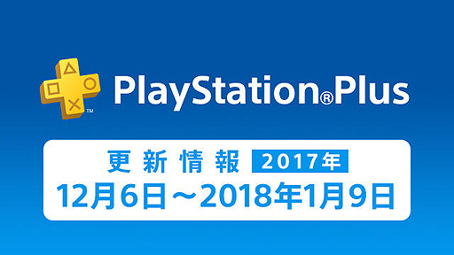 画像ギャラリー No.001のサムネイル画像 / フリープレイはPS3向け「戦国BASARA4」「バイオショック」を加えた5タイトル。PS Plusの12月提供コンテンツ情報