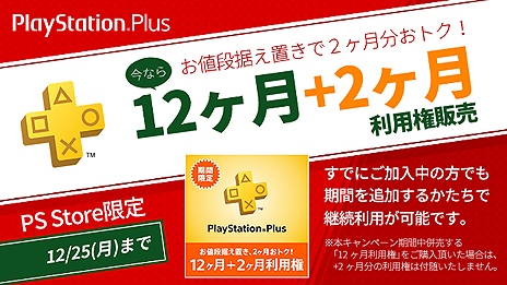 画像ギャラリー No.002のサムネイル画像 / フリープレイはPS3向け「戦国BASARA4」「バイオショック」を加えた5タイトル。PS Plusの12月提供コンテンツ情報