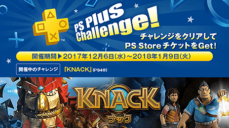 画像ギャラリー No.004のサムネイル画像 / フリープレイはPS3向け「戦国BASARA4」「バイオショック」を加えた5タイトル。PS Plusの12月提供コンテンツ情報