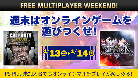 画像ギャラリー No.005のサムネイル画像 / 1月のPS PlusフリープレイはPS4「魔界戦記ディスガイア5」など7タイトル。エンタメロボ「aibo」のPS4向けテーマ配信も