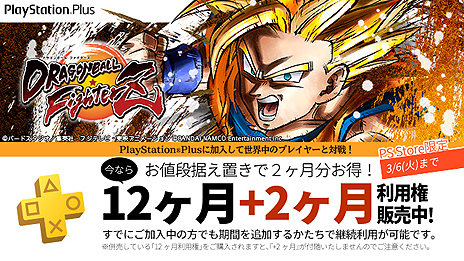 画像ギャラリー No.009のサムネイル画像 / フリープレイに「EVOLVE」と「はーとふる彼氏」が登場。PS Plusの2月提供コンテンツ情報が一部公開に