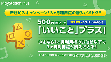 画像ギャラリー No.003のサムネイル画像 / 「マフィア III」が税込100円ほか，PS Plusの8月提供コンテンツが一部公開。「3ヶ月利用権」を税込500円で買える非加入者限定企画も