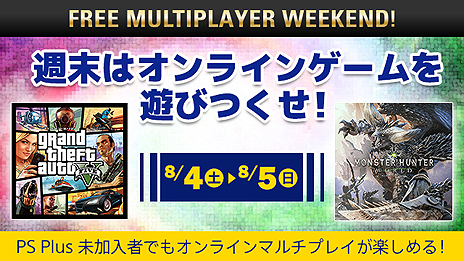 画像ギャラリー No.008のサムネイル画像 / 「マフィア III」が税込100円ほか，PS Plusの8月提供コンテンツが一部公開。「3ヶ月利用権」を税込500円で買える非加入者限定企画も