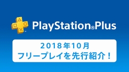 画像ギャラリー No.007のサムネイル画像 / フリープレイに「GOD EATER 2 RAGE BURST」「THUMPER リズム・バイオレンスゲーム」が登場。10月のPS Plus特典情報が一部公開に