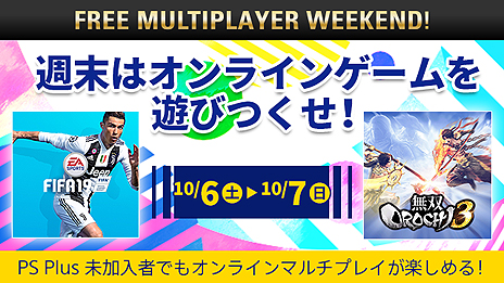 画像ギャラリー No.003のサムネイル画像 / フリープレイは「GOD EATER 2 RAGE BURST」（PS4/PS Vita）など4タイトル。10月のPS Plus特典情報が公開