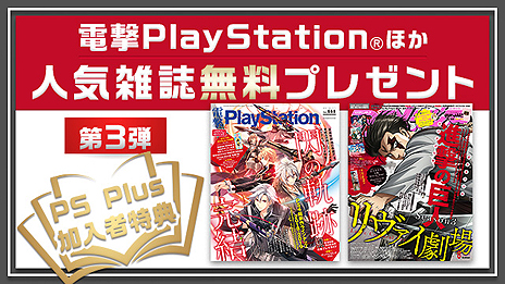 画像ギャラリー No.009のサムネイル画像 / フリープレイに「BEYOND: Two Souls」と「Bulletstorm: Full Clip Edition」が登場へ。11月のPS Plus特典情報が一部公開