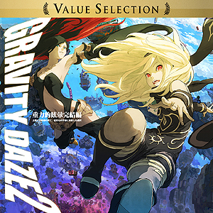 画像ギャラリー No.005のサムネイル画像 / フリープレイに「GRAVITY DAZE 2」，スペシャルにミニゲーム集「日々、コントローラーいじり。」が登場。12月のPS Plus特典情報