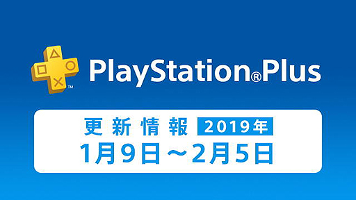 画像ギャラリー No.002のサムネイル画像 / フリープレイの「ディビジョン」など1月のPS Plus特典が公開。「PUBG＋PS Plus 12ヶ月利用権バンドルパック」の情報も
