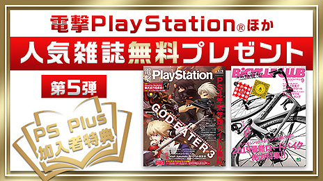 画像ギャラリー No.006のサムネイル画像 / フリープレイの「ディビジョン」など1月のPS Plus特典が公開。「PUBG＋PS Plus 12ヶ月利用権バンドルパック」の情報も