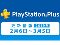 フリープレイは「Hand of Fate」など計7タイトル，ディスカウントには税込100円タイトルも。2月のPS Plus特典情報