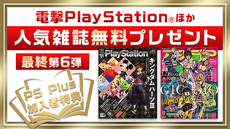 画像ギャラリー No.013のサムネイル画像 / フリープレイは「Hand of Fate」など計7タイトル,ディスカウントには税込100円タイトルも。2月のPS Plus特典情報