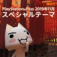 画像ギャラリー No.008のサムネイル画像 / フリープレイに「仁王」と「Redout: Lightspeed Edition」が登場。11月のPS Plus特典情報