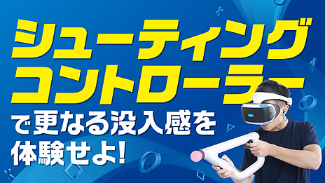 画像ギャラリー No.007のサムネイル画像 / フリープレイは「The Sims 4」「Firewall Zero Hour」，ディスカウントでは「バイオショック コレクション」が100円に。2月のPS Plus情報