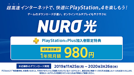 画像ギャラリー No.009のサムネイル画像 / フリープレイは「ワンダと巨像」と「ソニックフォース」。3月のPS Plus特典情報が公開