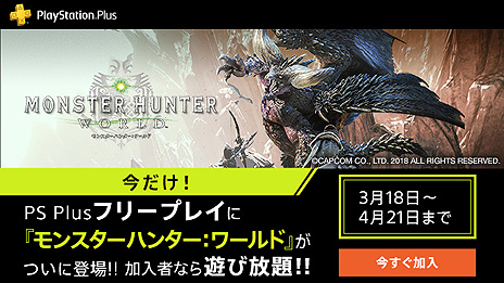 画像ギャラリー No.006のサムネイル画像 / フリープレイは「アンチャーテッド 海賊王と最後の秘宝」と「ダートラリー2.0」。4月のPS Plus特典情報が公開