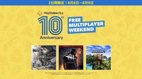 画像ギャラリー No.006のサムネイル画像 / 8月のPS Plus加入者向け情報が発表。フリープレイに「コール オブ デューティ モダン・ウォーフェア2 キャンペーン リマスタード」が登場