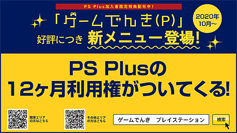 画像ギャラリー No.007のサムネイル画像 / フリープレイは「ジャストコーズ 4」「ロケットアリーナ」「Worms Rumble」。12月のPS Plus特典情報が公開