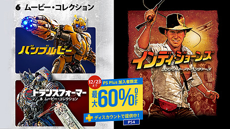 画像ギャラリー No.009のサムネイル画像 / フリープレイは「ジャストコーズ 4」「ロケットアリーナ」「Worms Rumble」。12月のPS Plus特典情報が公開