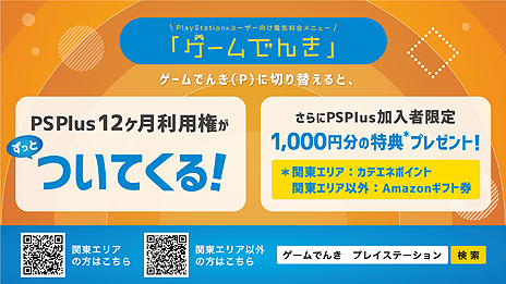 画像ギャラリー No.006のサムネイル画像 / フリープレイはPS4「バトルフィールドV」「コーヒートーク」とPS5「Wreckfest」。5月のPS Plus特典情報が公開