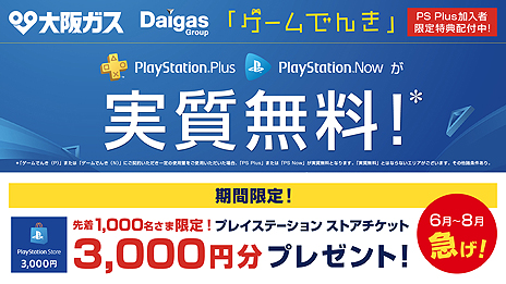画像ギャラリー No.009のサムネイル画像 / フリープレイにPS4「バーチャファイター eスポーツ」も登場。6月のPS Plus特典情報が公開