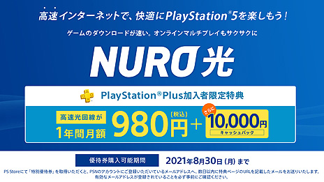画像ギャラリー No.007のサムネイル画像 / フリープレイは「ハンターズアリーナ：レジェンド」（PS5/PS4）などの3タイトル。8月のPS Plus特典情報が公開