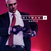 画像ギャラリー No.001のサムネイル画像 / 「ヒットマン 2」や「Predator: Hunting Grounds」が9月7日からフリープレイの対象に。9月のPS Plus特典情報が公開