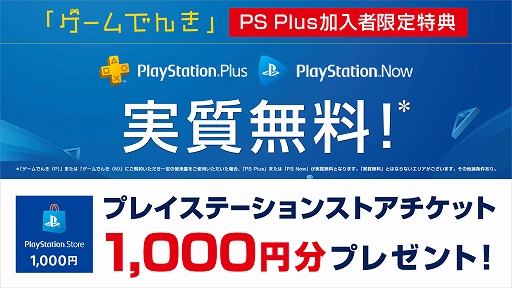 画像ギャラリー No.013のサムネイル画像 / フリープレイは「Kingdoms of Amalur: Re-Reckoning」など3タイトル。11月のPS Plus特典情報が公開