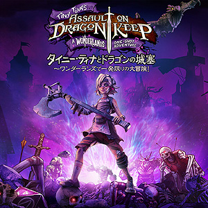 画像ギャラリー No.004のサムネイル画像 / フリープレイは「ドラゴンズクラウン・プロ」などの4タイトル。2月のPS Plus特典情報
