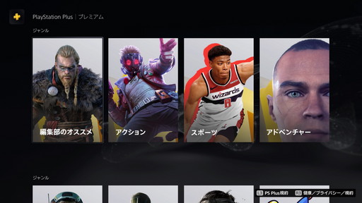 画像ギャラリー No.007のサムネイル画像 / リニューアルされたPS Plusを体験。プレミアムプランには400タイトル以上が用意され，一部のクラシックゲームでは巻き戻しや画質設定も可能