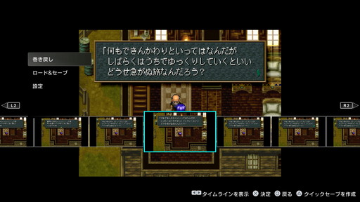 画像ギャラリー No.011のサムネイル画像 / リニューアルされたPS Plusを体験。プレミアムプランには400タイトル以上が用意され，一部のクラシックゲームでは巻き戻しや画質設定も可能
