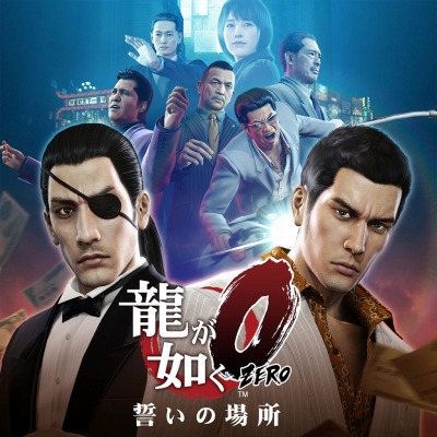 画像ギャラリー No.007のサムネイル画像 / PS Plus，ゲームカタログの8月バージョンアップを8月16日に実施。龍が如くシリーズ，Dead by Daylight，聖剣伝説3などがラインナップ