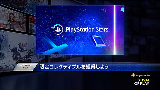 画像ギャラリー No.004のサムネイル画像 / PS Plus大型キャンペーン「Festival of Play」実施中。本日は“Horizon Forbidden West”を始めとした2月のゲームカタログ情報なども公開