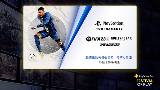 画像ギャラリー No.007のサムネイル画像 / PS Plus大型キャンペーン「Festival of Play」実施中。本日は“Horizon Forbidden West”を始めとした2月のゲームカタログ情報なども公開