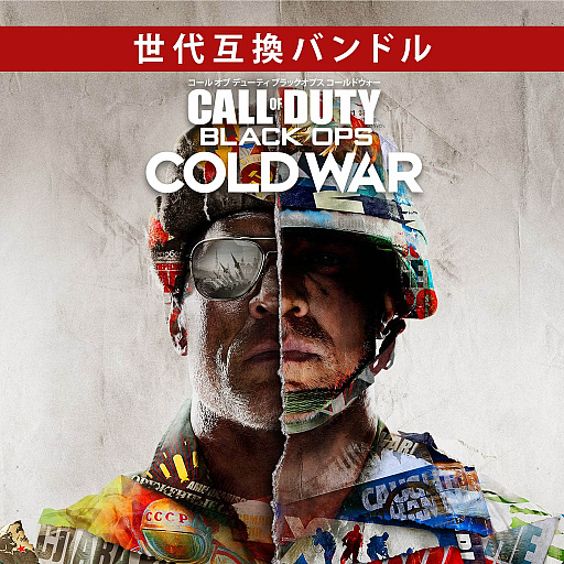 画像ギャラリー No.001のサムネイル画像 / 「CoD ブラックオプス コールドウォー」や「Alan Wake Remastered」などが登場。PS Plus 7月のフリープレイを発表