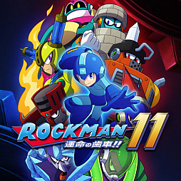 画像ギャラリー No.005のサムネイル画像 / 「GTAV」「SOPFFO」「MotoGP 23」「ロックマン11」など10タイトルが12月のPS Plus ゲームカタログに登場。12月19日に提供開始