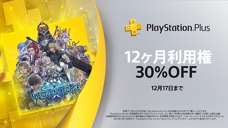 画像ギャラリー No.002のサムネイル画像 / PlayStation Plusの新CM「出会うって、革命。」篇が本日公開。俳優の南 琴奈さんと萩原 護さんが運命の出会いを果たす